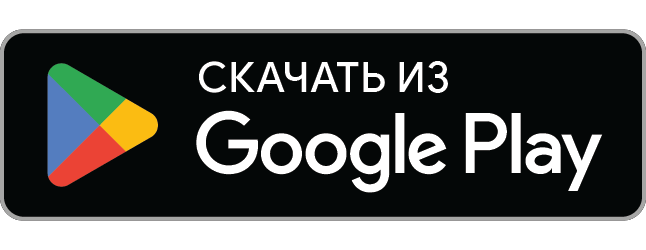 Google Play-де қолжетімді